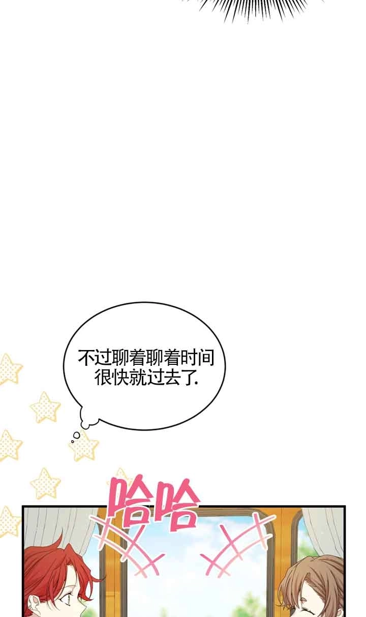 《附身成为女主的妹妹》第35话 第73页