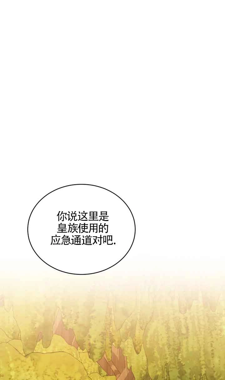 《附身成为女主的妹妹》第35话 第1页