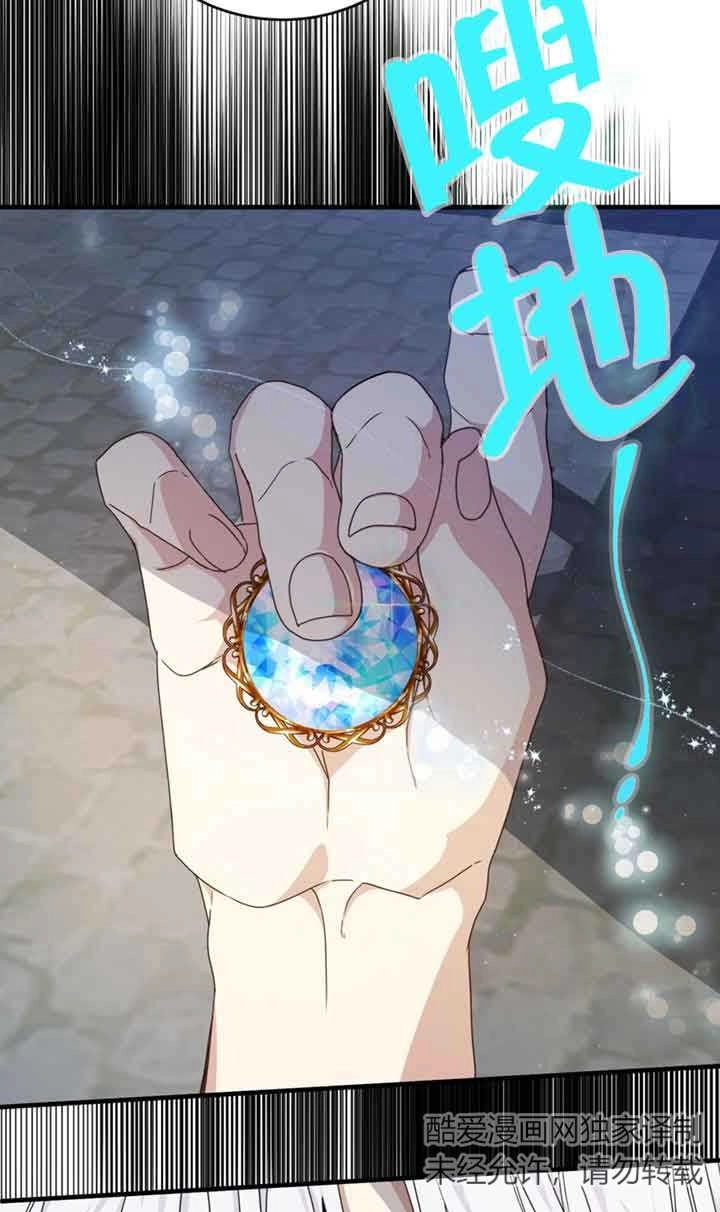 《附身成为女主的妹妹》第35话 第46页