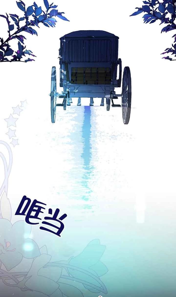 《附身成为女主的妹妹》第35话 第23页