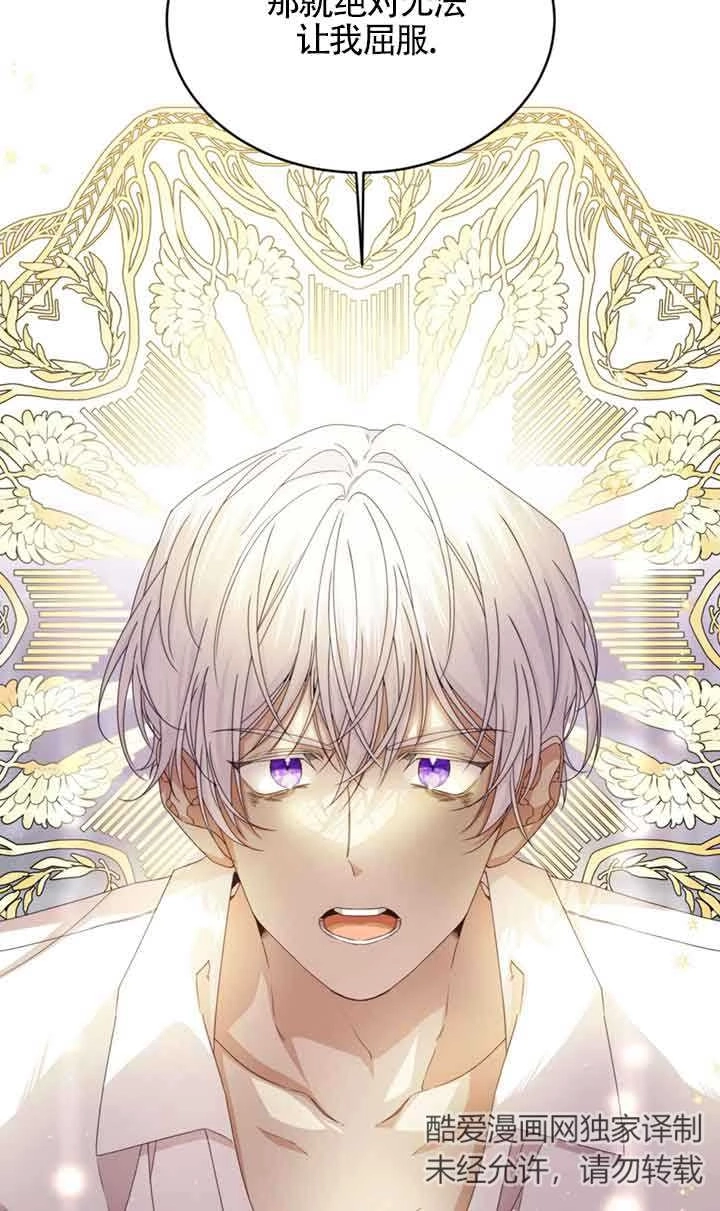《附身成为女主的妹妹》第35话 第38页