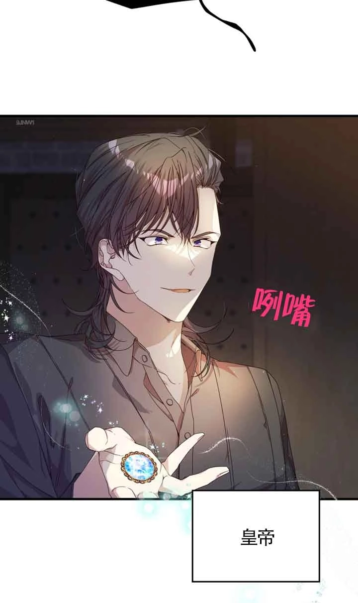 《附身成为女主的妹妹》第35话 第50页