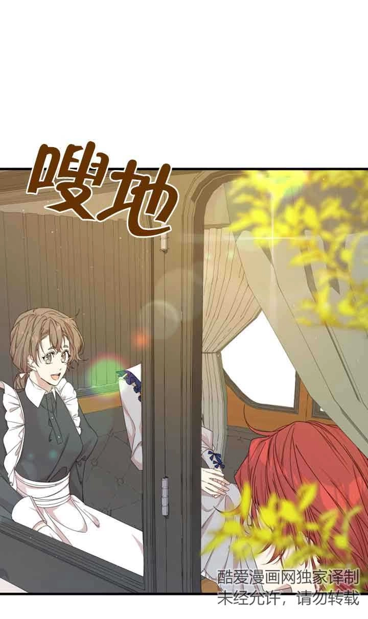 《附身成为女主的妹妹》第35话 第66页