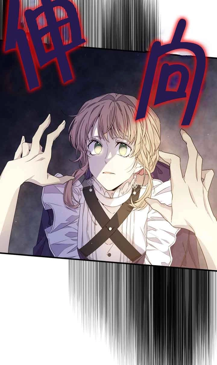 《附身成为女主的妹妹》第35话 第6页