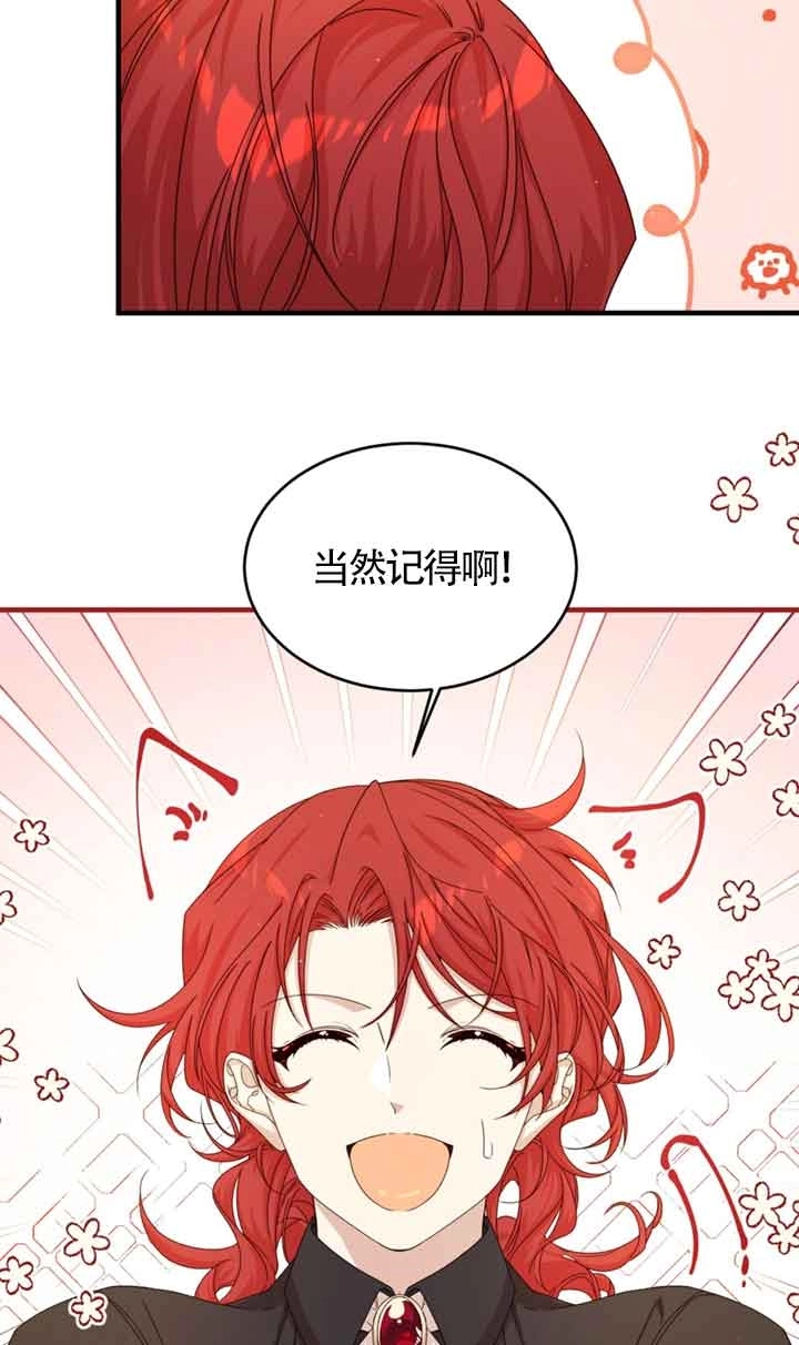 《附身成为女主的妹妹》第35话 第79页