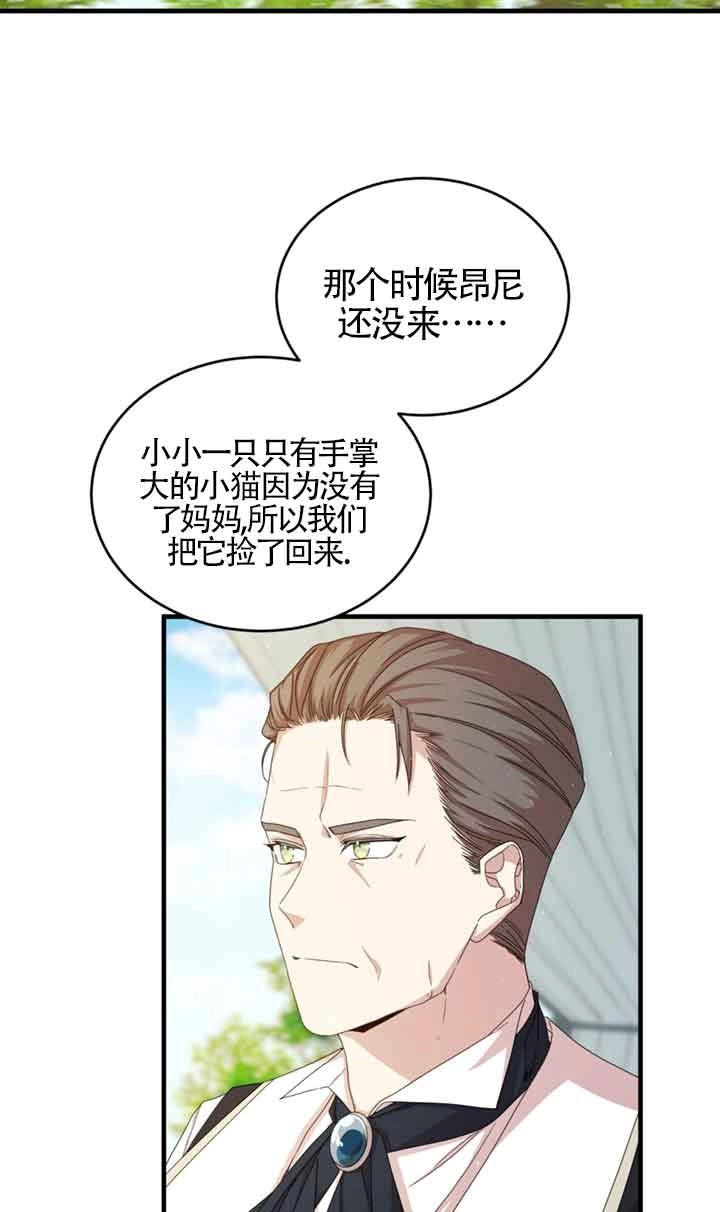 《附身成为女主的妹妹》第35话 第77页