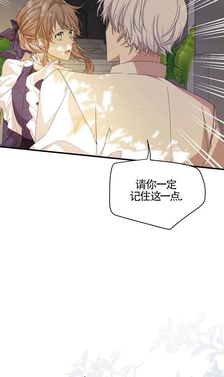 《附身成为女主的妹妹》第35话 第19页