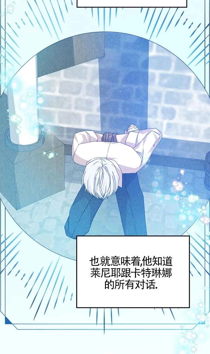 《附身成为女主的妹妹》第35话 第55页