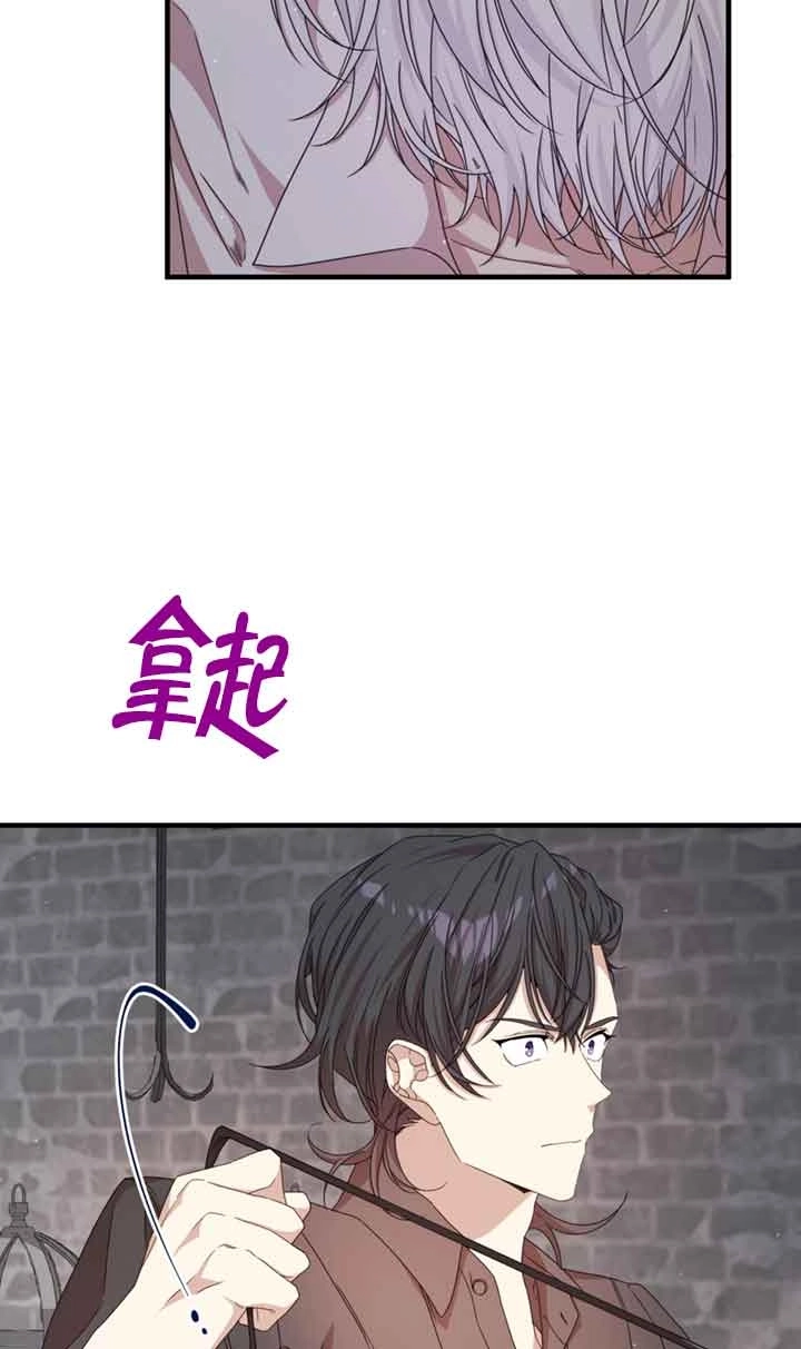 《附身成为女主的妹妹》第35话 第34页
