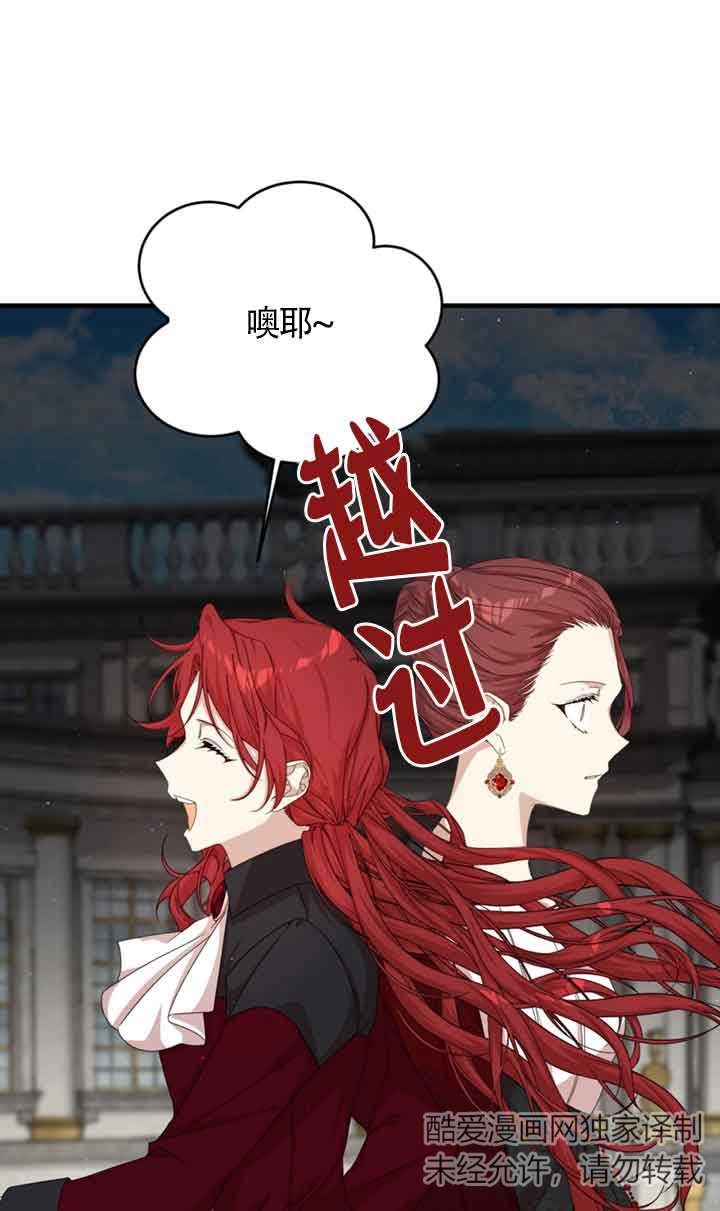 《附身成为女主的妹妹》第36话 第17页