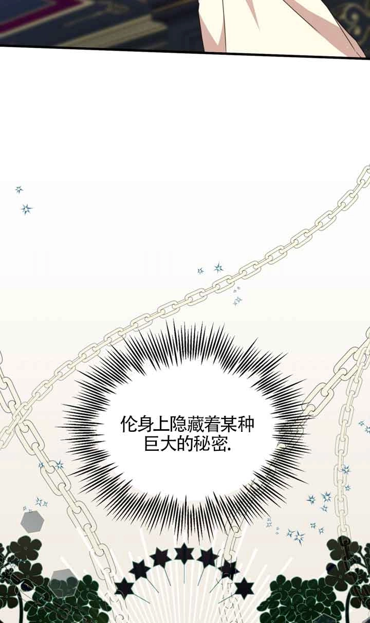 《附身成为女主的妹妹》第36话 第28页