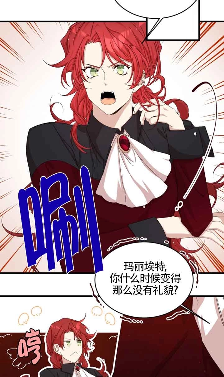《附身成为女主的妹妹》第36话 第10页