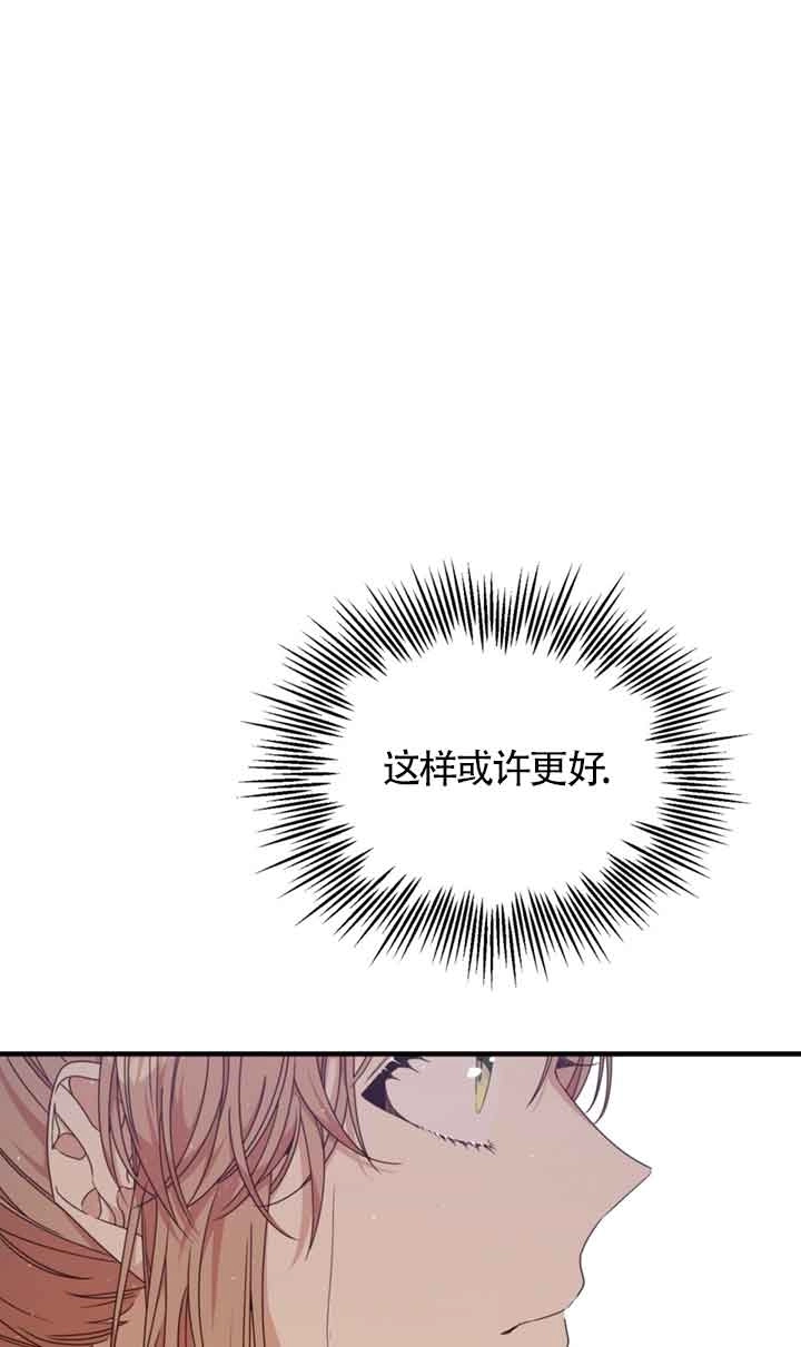 《附身成为女主的妹妹》第36话 第67页