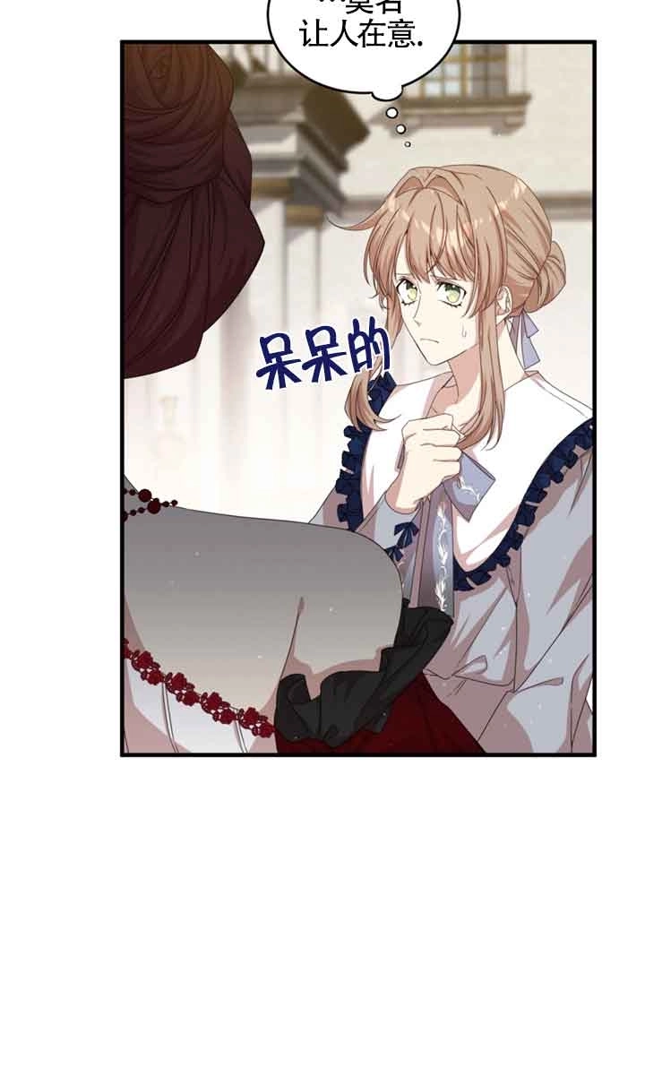 《附身成为女主的妹妹》第36话 第19页