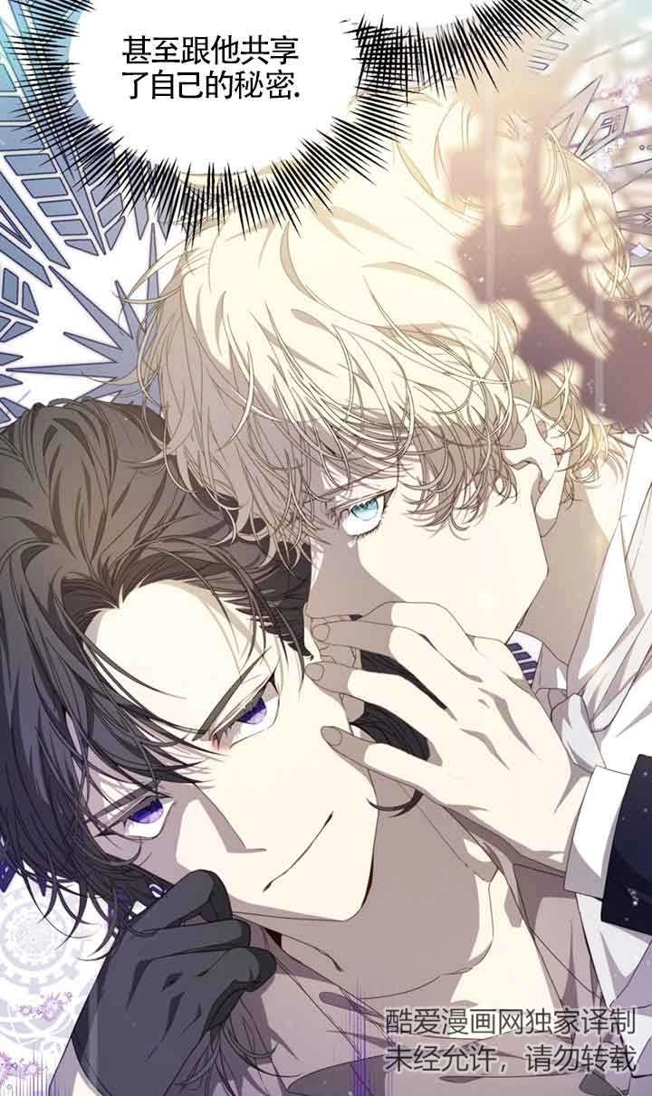 《附身成为女主的妹妹》第36话 第84页