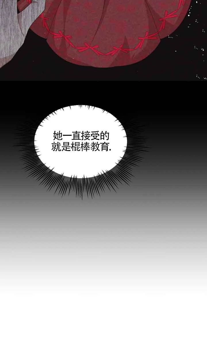 《附身成为女主的妹妹》第36话 第13页