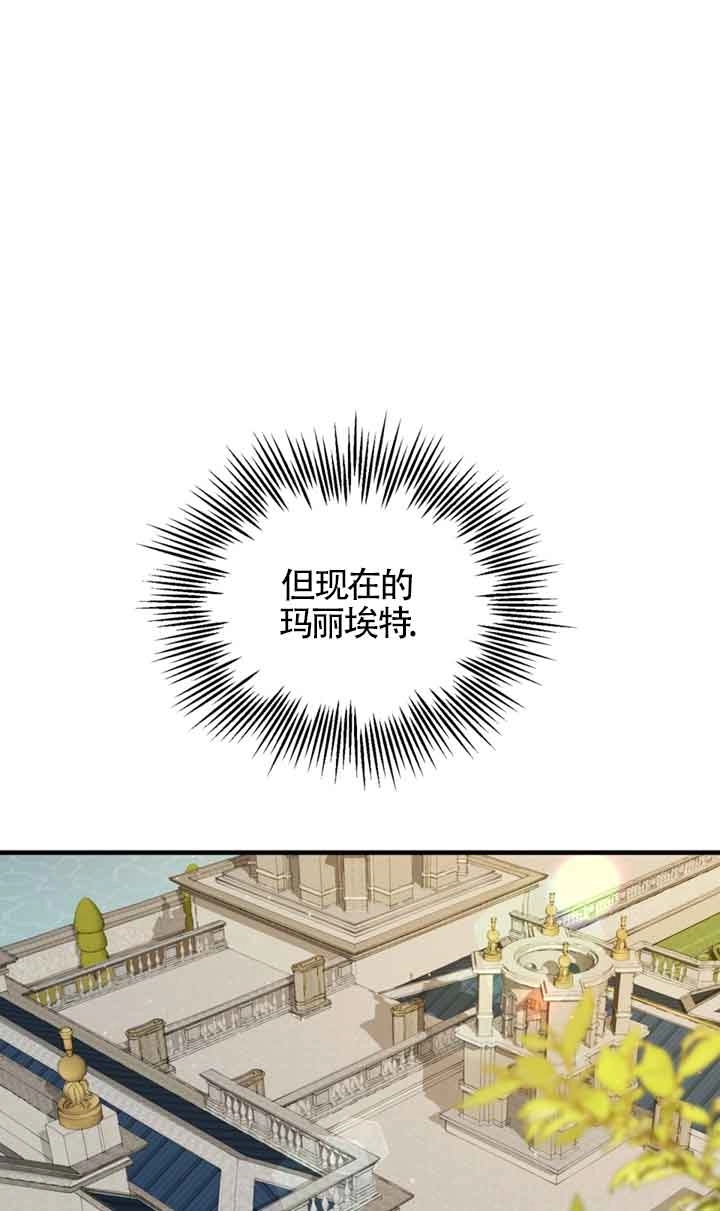 《附身成为女主的妹妹》第36话 第14页
