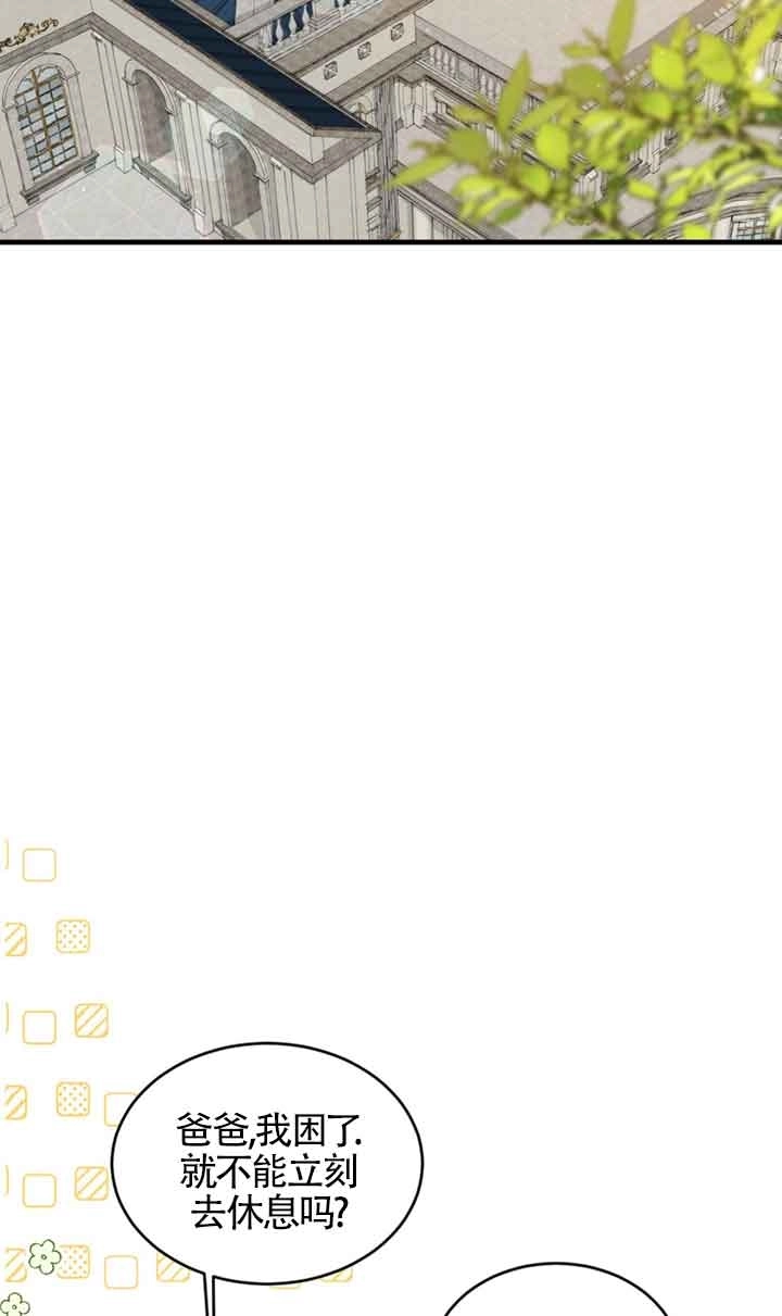 《附身成为女主的妹妹》第36话 第15页