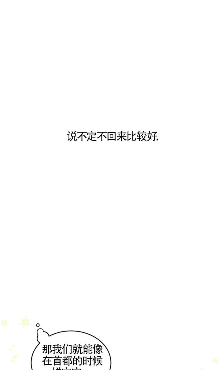 《附身成为女主的妹妹》第36话 第59页