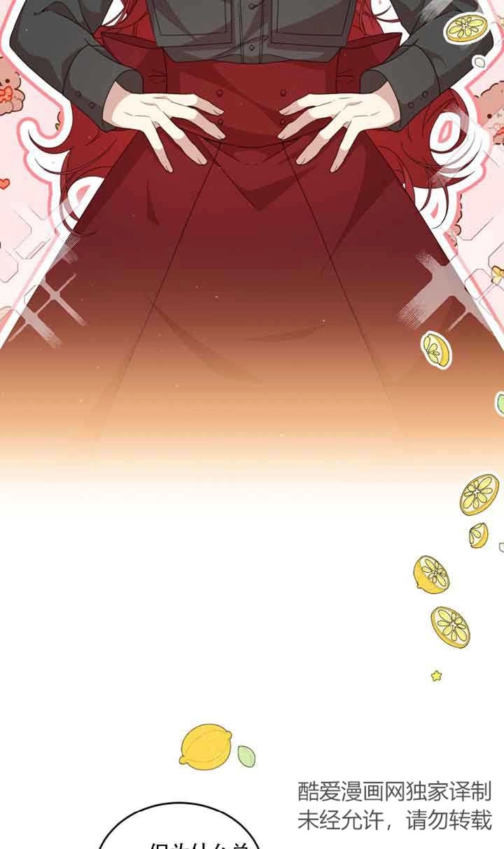 《附身成为女主的妹妹》第36话 第76页