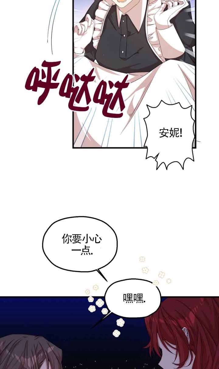 《附身成为女主的妹妹》第36话 第6页
