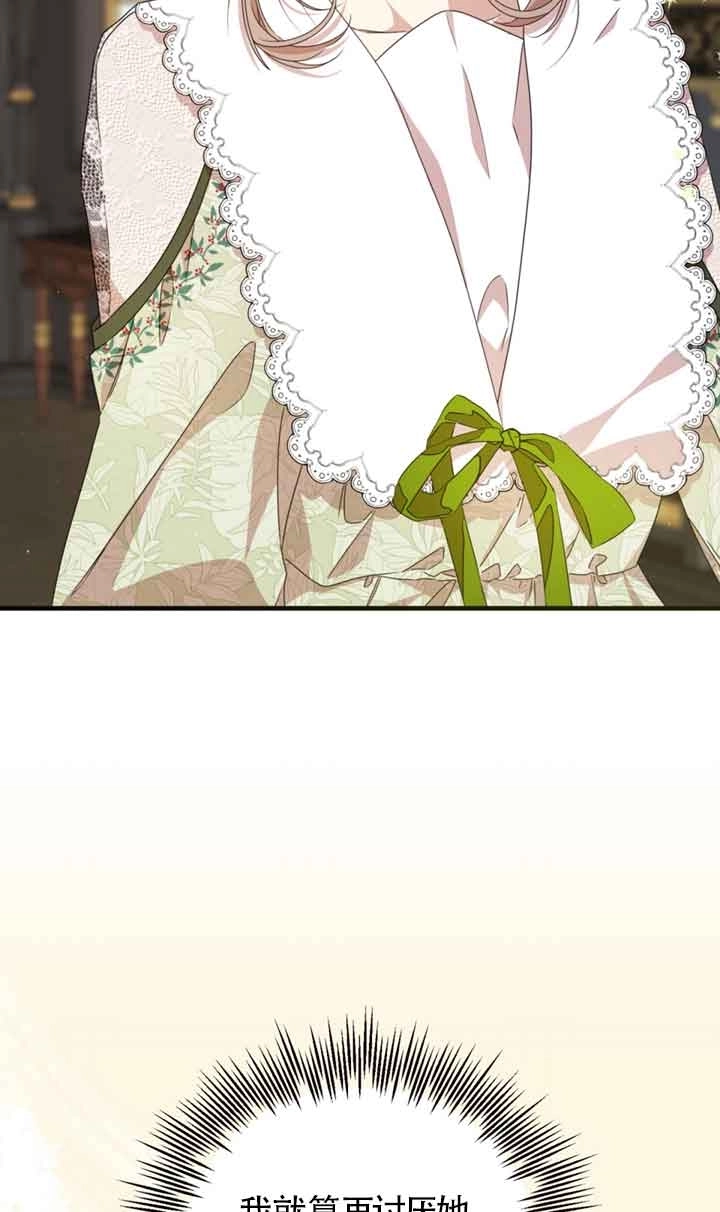 《附身成为女主的妹妹》第36话 第63页