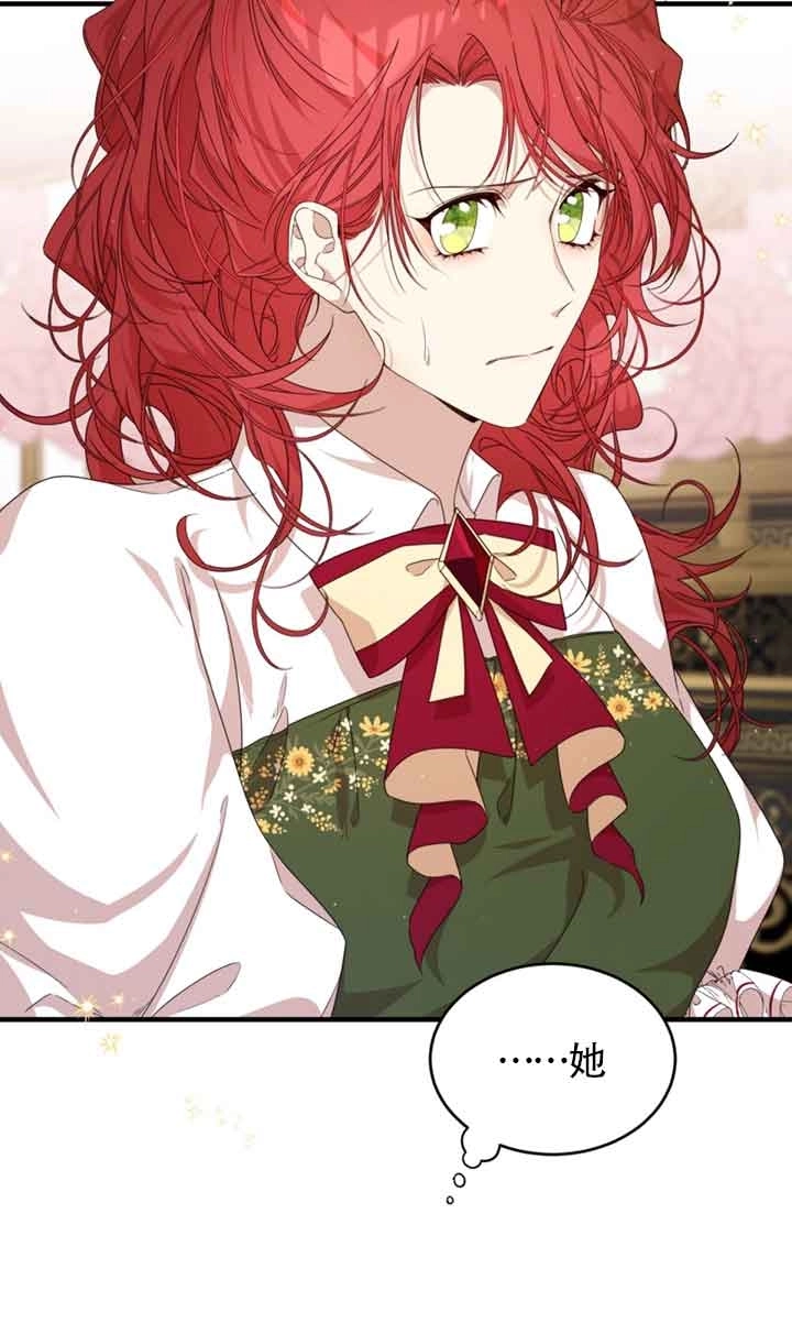 《附身成为女主的妹妹》第36话 第58页