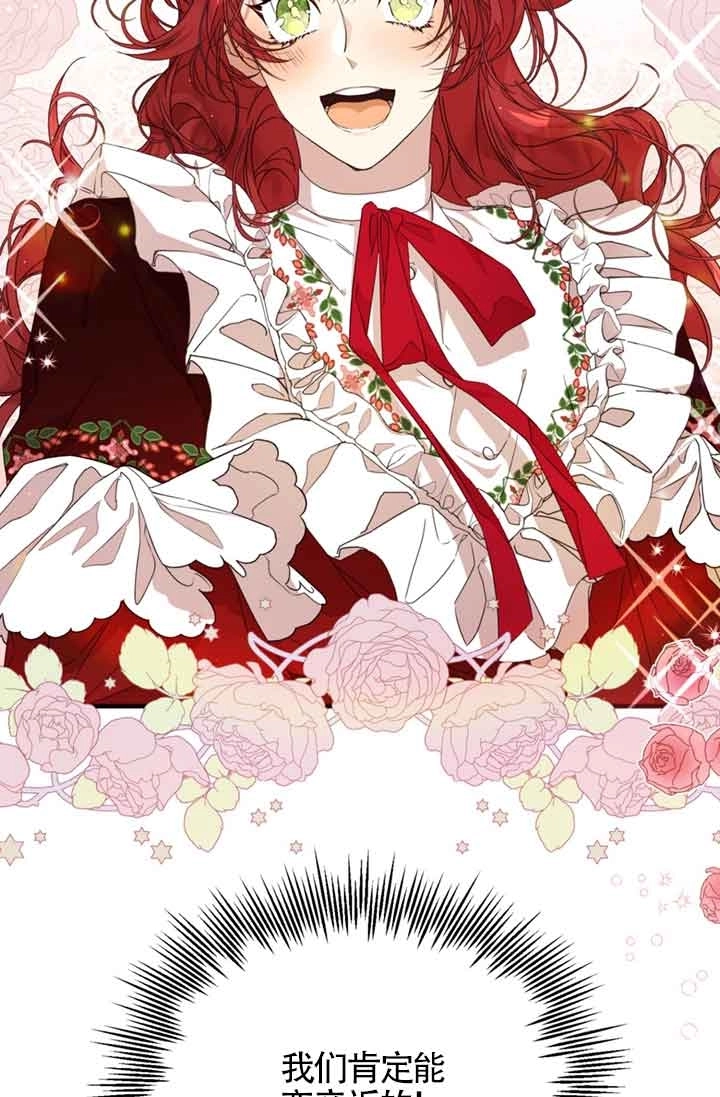 《附身成为女主的妹妹》第36话 第102页