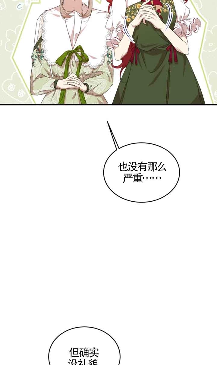 《附身成为女主的妹妹》第36话 第46页