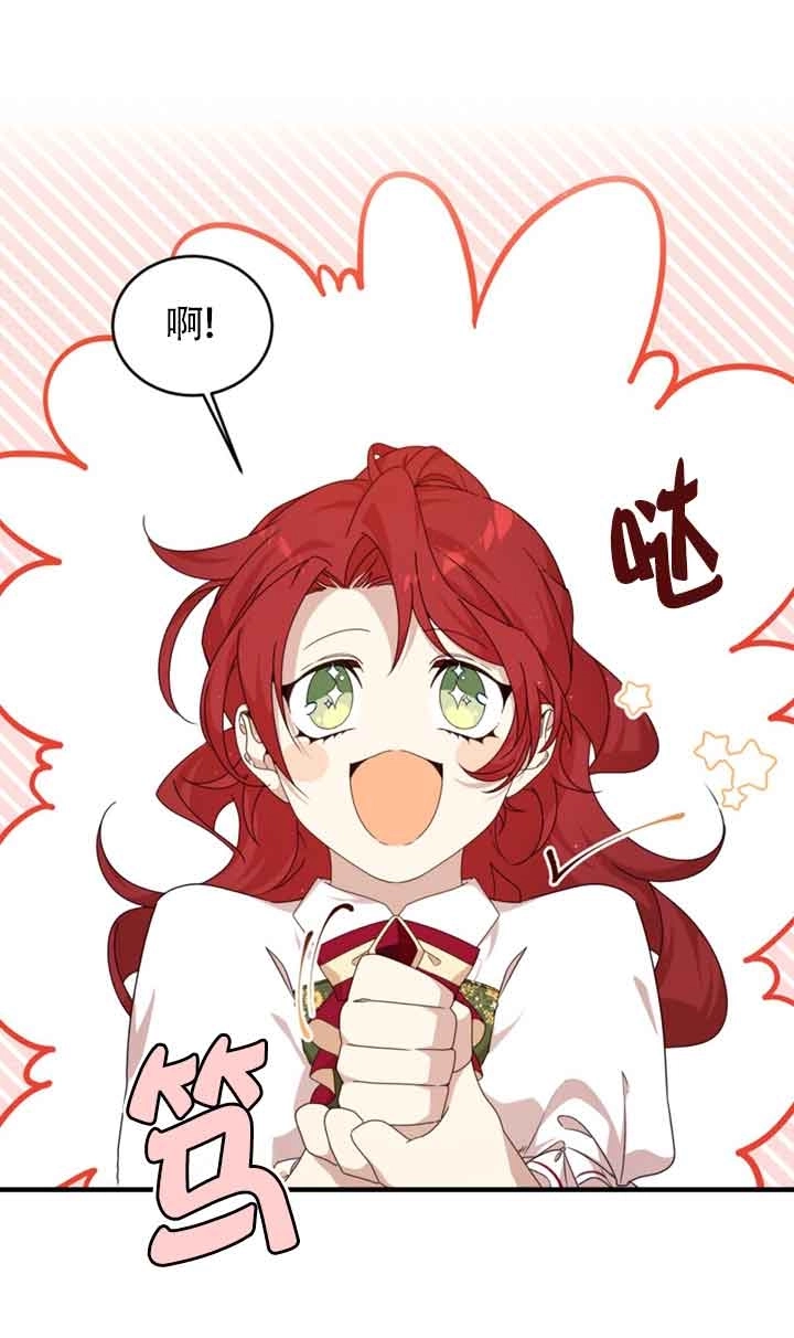 《附身成为女主的妹妹》第36话 第93页