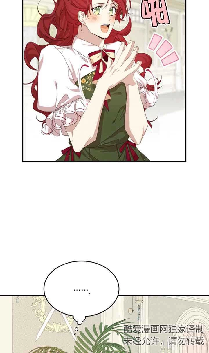 《附身成为女主的妹妹》第36话 第80页