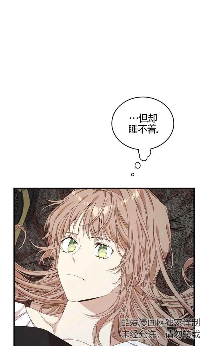 《附身成为女主的妹妹》第36话 第26页