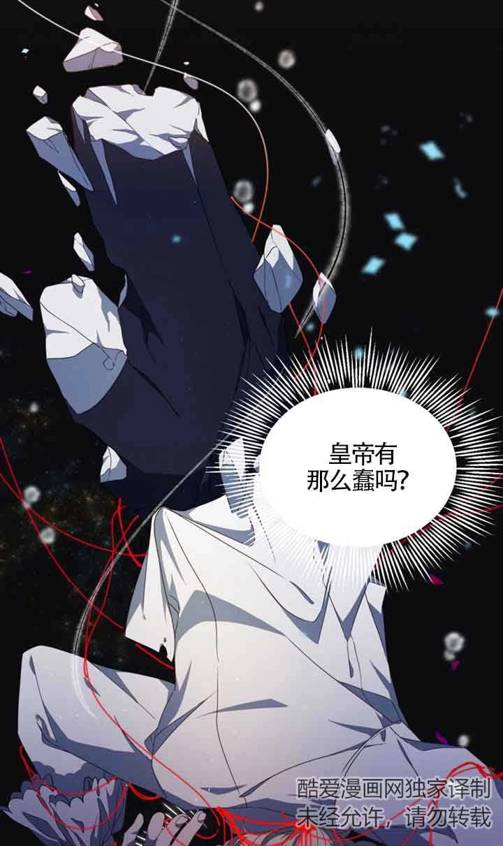 《附身成为女主的妹妹》第36话 第87页