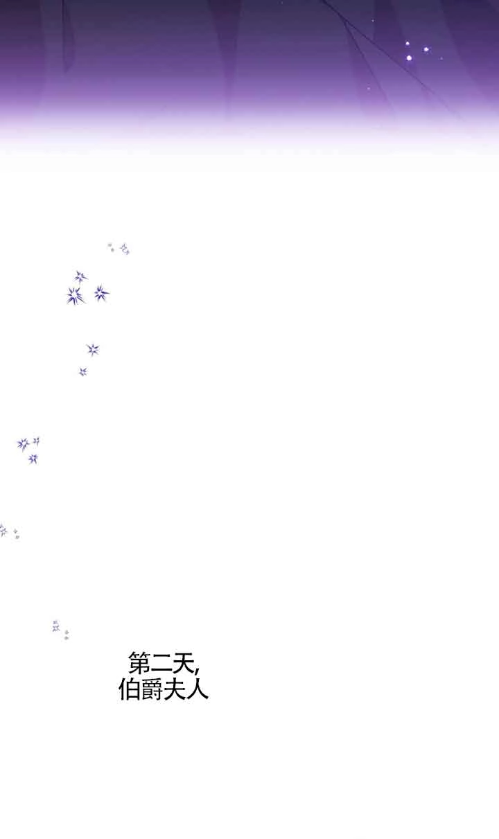 《附身成为女主的妹妹》第36话 第40页