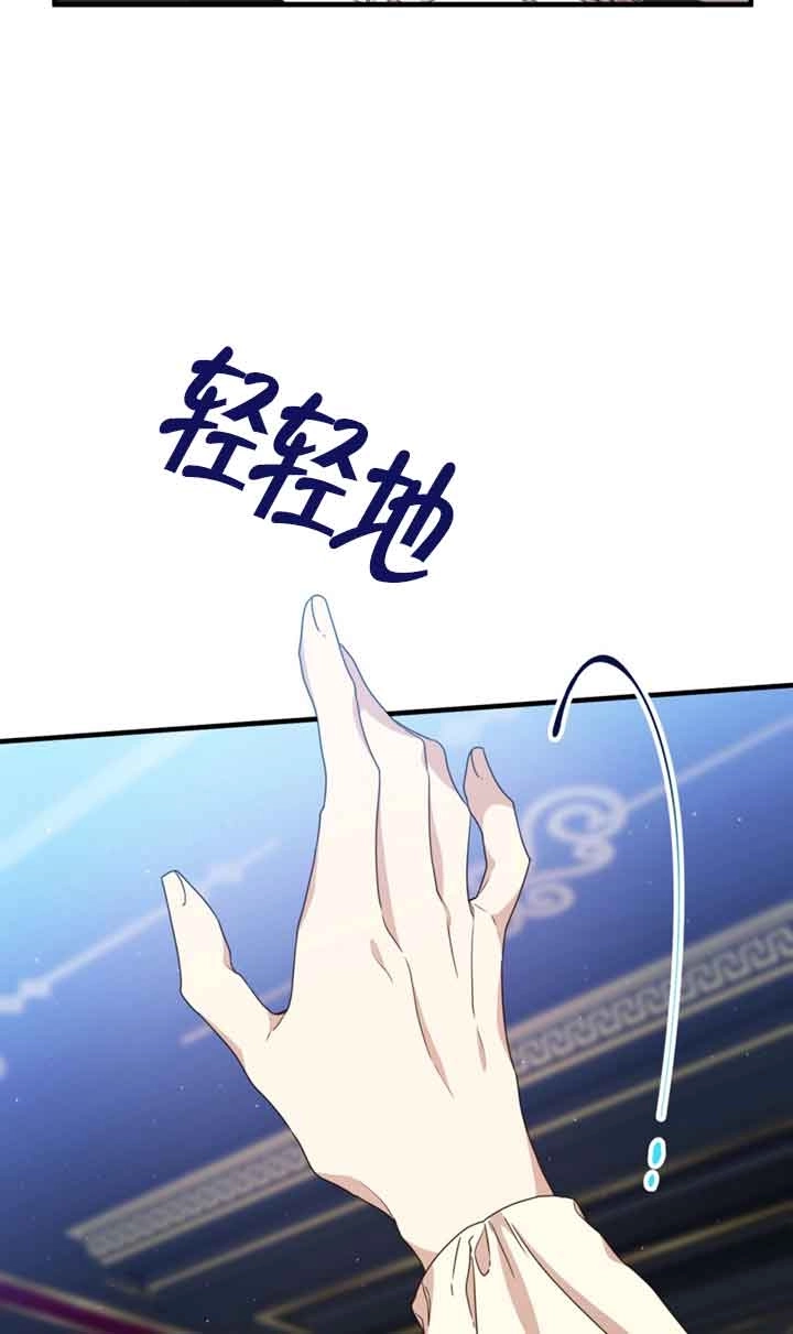 《附身成为女主的妹妹》第36话 第27页