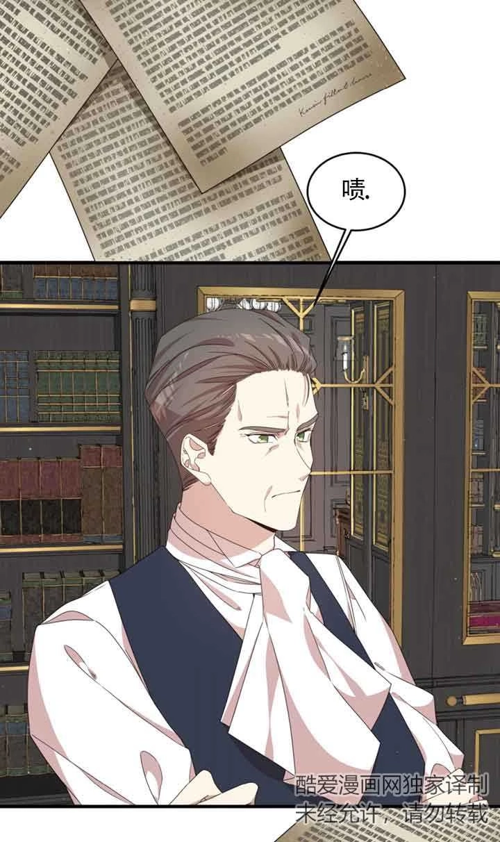 《附身成为女主的妹妹》第36话 第43页