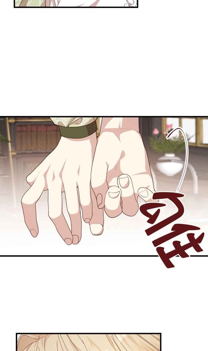 《附身成为女主的妹妹》第36话 第55页