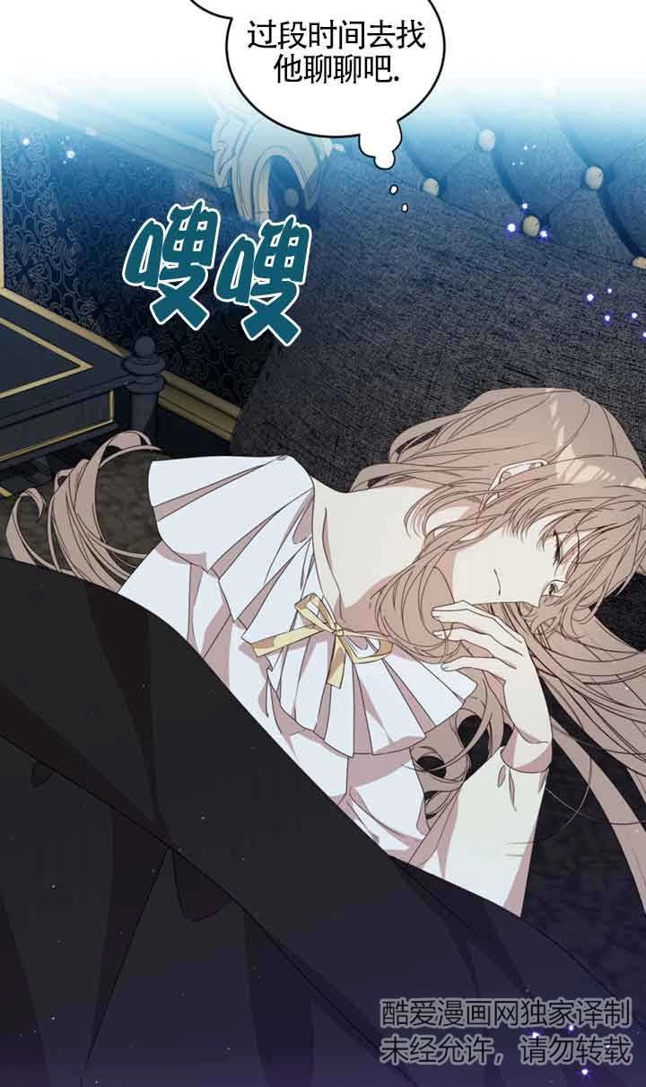 《附身成为女主的妹妹》第36话 第39页