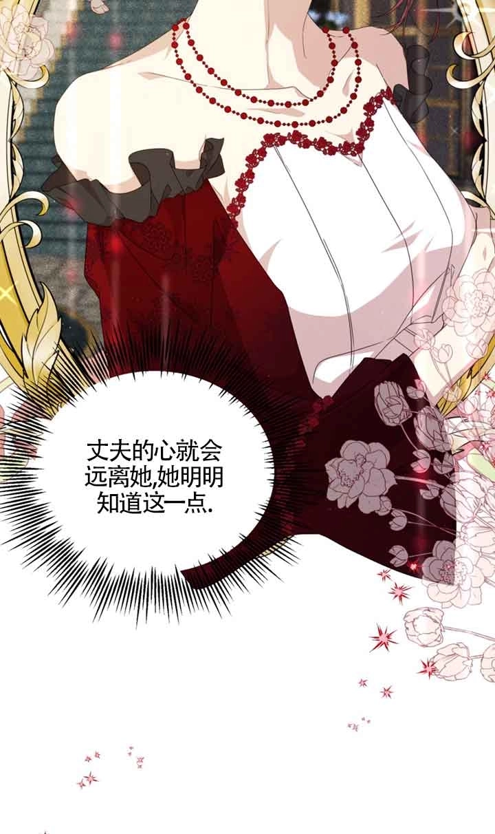 《附身成为女主的妹妹》第36话 第53页