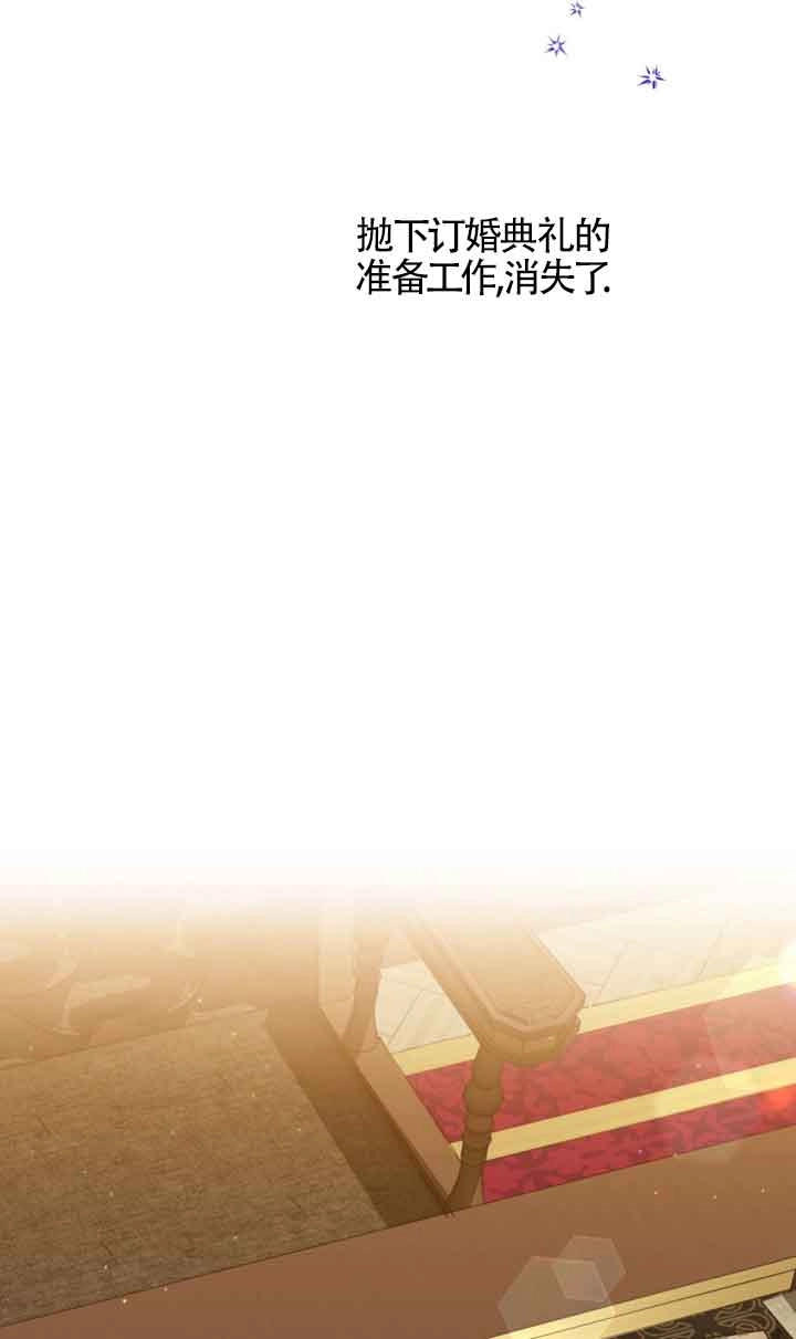 《附身成为女主的妹妹》第36话 第41页