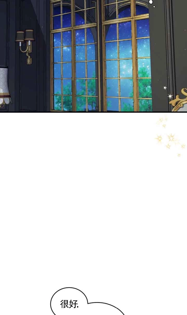《附身成为女主的妹妹》第36话 第38页