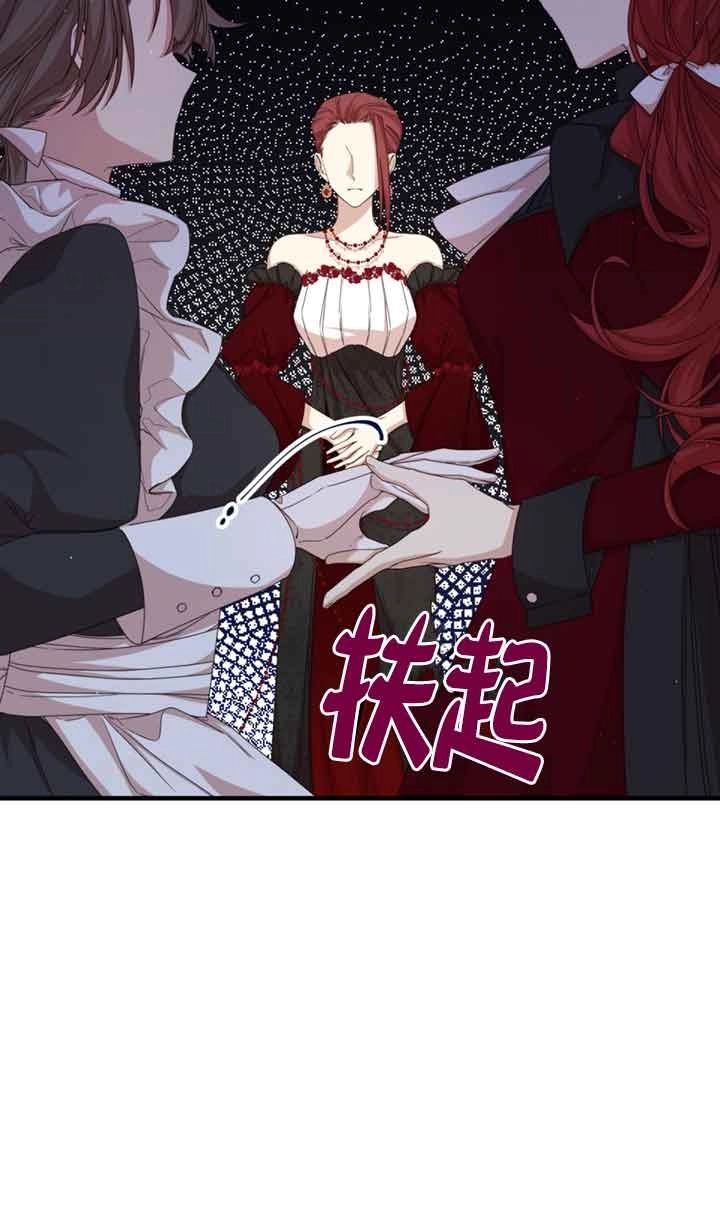 《附身成为女主的妹妹》第36话 第7页