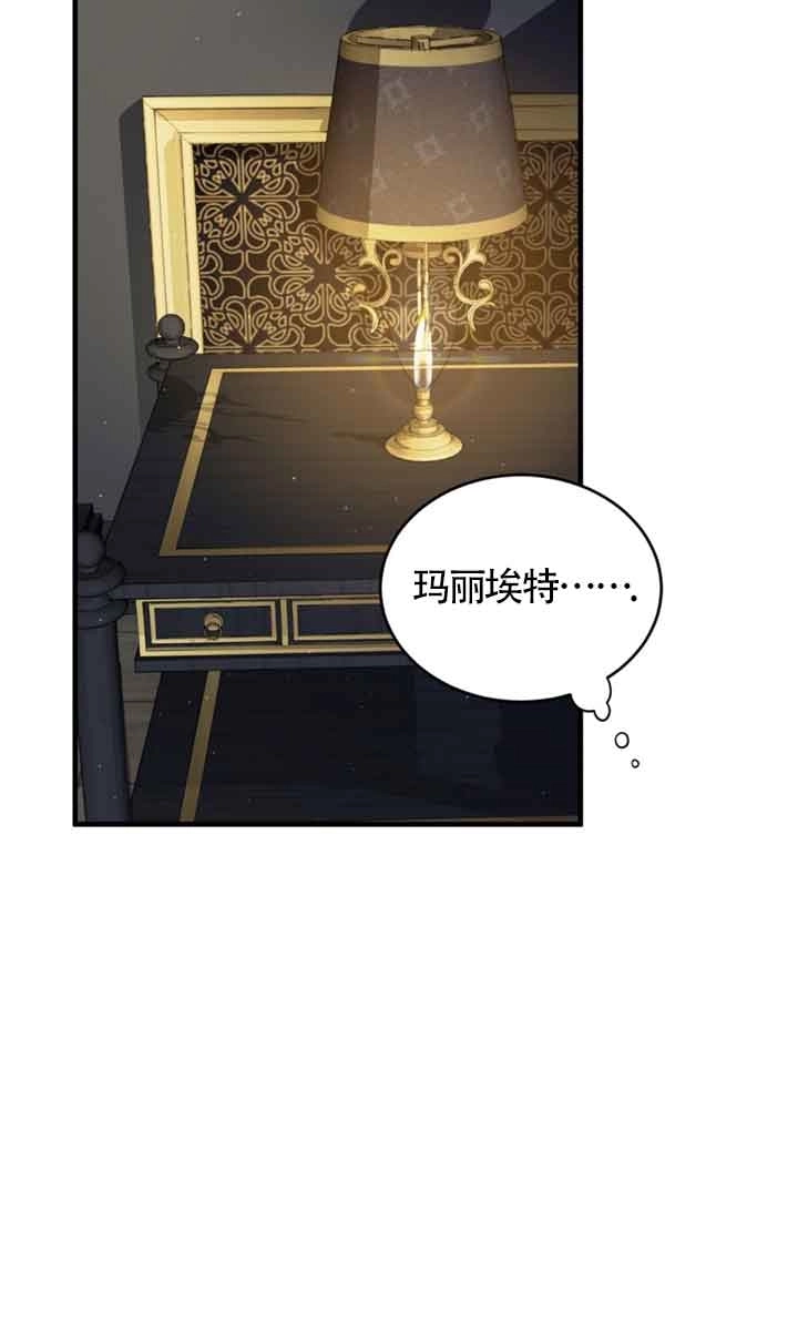 《附身成为女主的妹妹》第36话 第33页