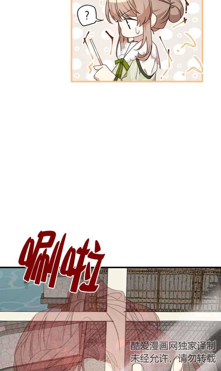 《附身成为女主的妹妹》第36话 第95页