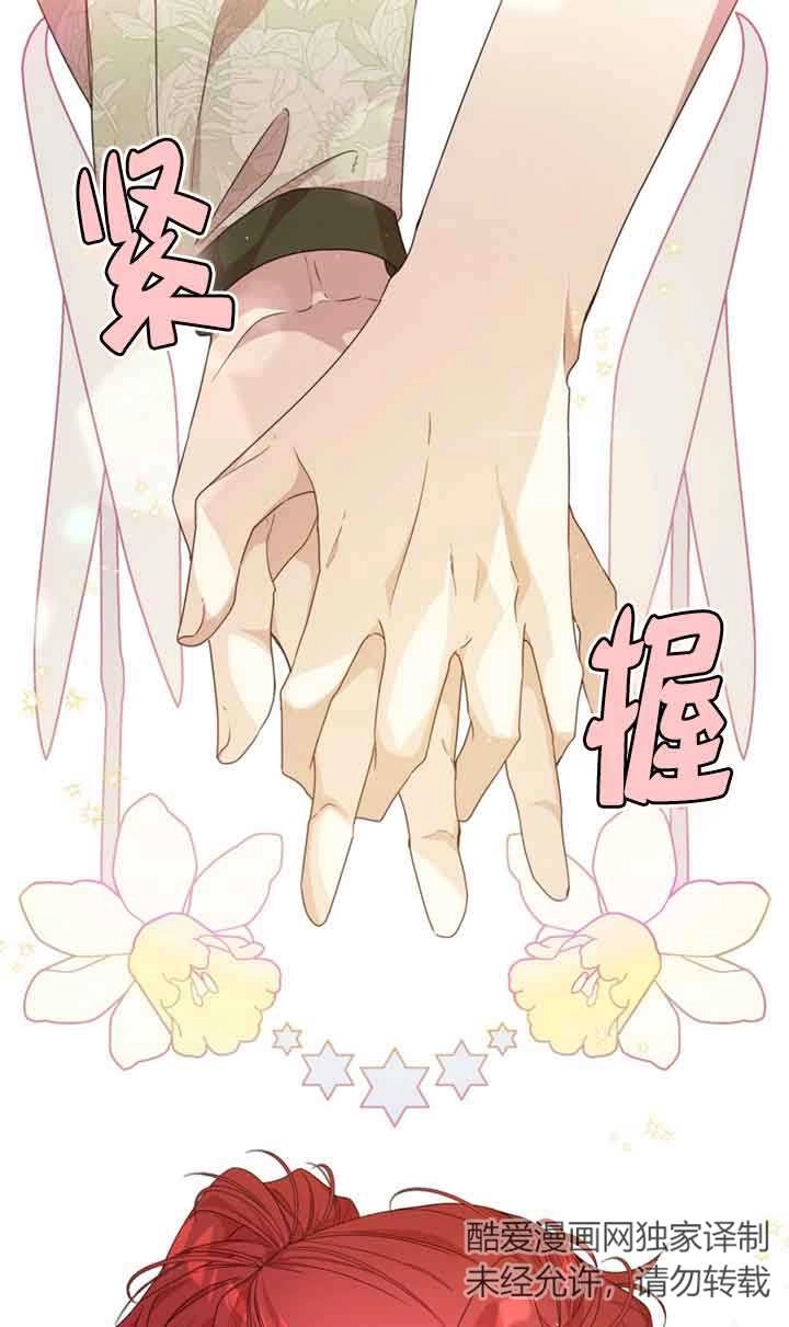 《附身成为女主的妹妹》第36话 第57页