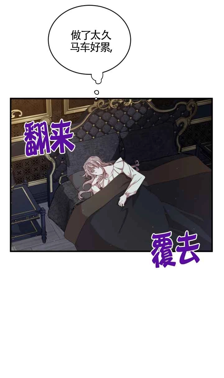 《附身成为女主的妹妹》第36话 第25页