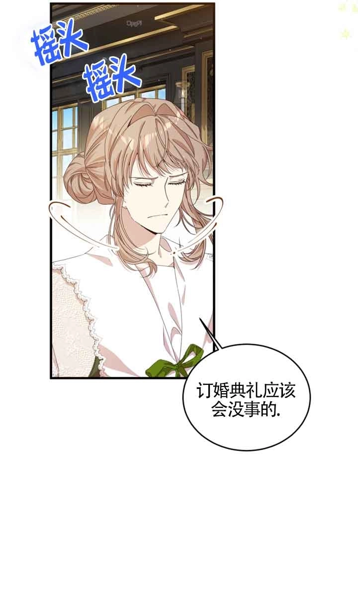《附身成为女主的妹妹》第36话 第61页