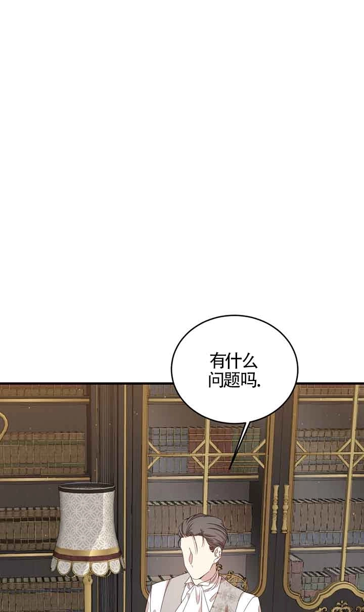 《附身成为女主的妹妹》第37话 第37页
