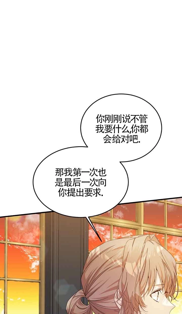 《附身成为女主的妹妹》第37话 第93页