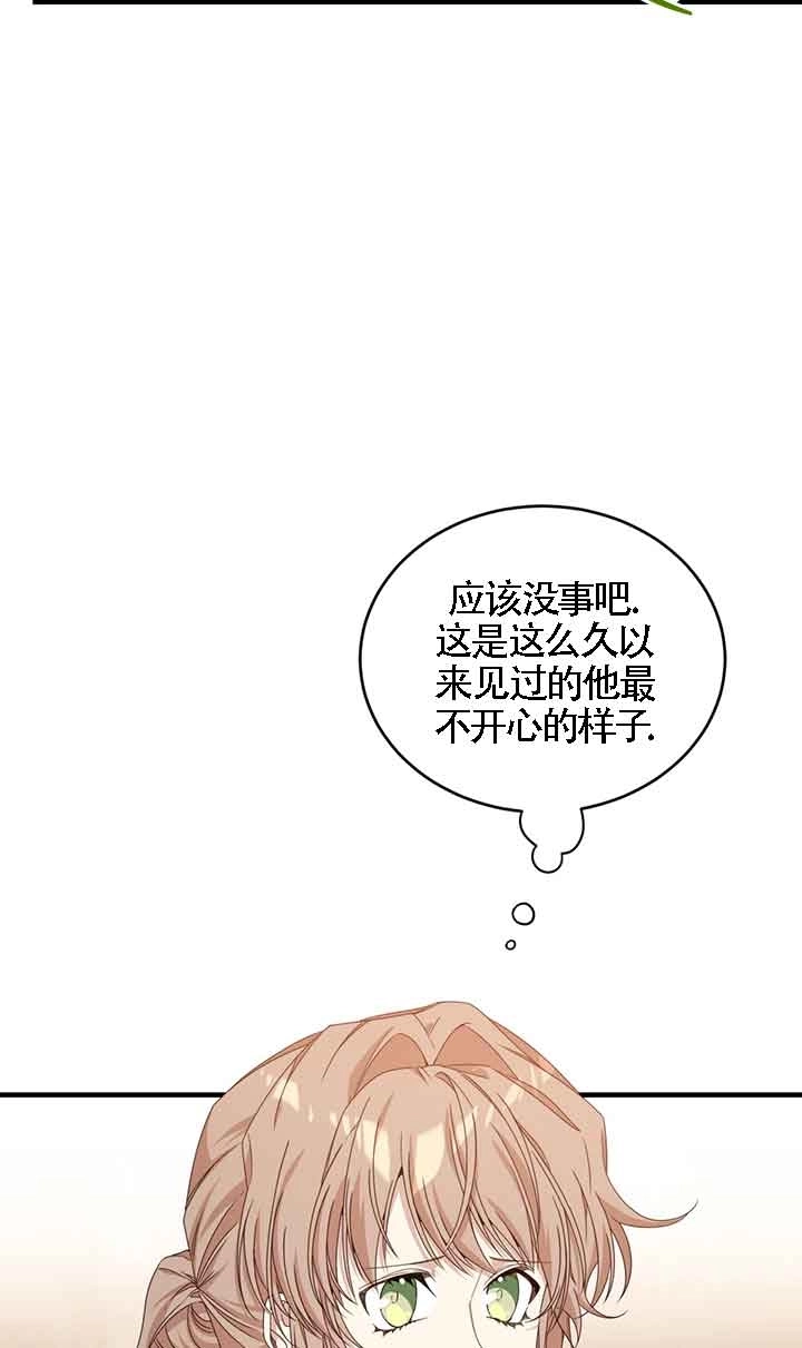 《附身成为女主的妹妹》第37话 第29页